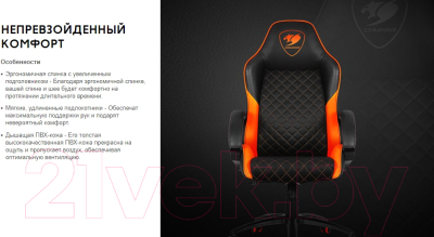 Кресло геймерское Cougar  Fusion, черный/оранжевый фото-5