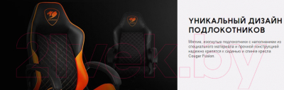 Кресло геймерское Cougar  Fusion, черный/оранжевый фото-6