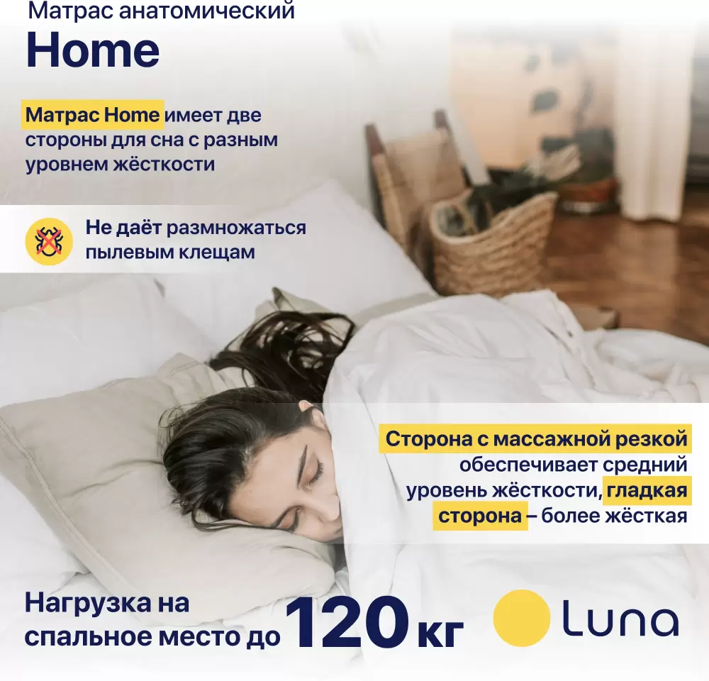 Матрас Luna Home 120x190 фото-4 Матрас Luna Home 120x190 фото-4